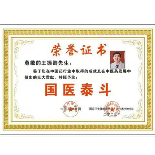 治疗高血压的中医偏方